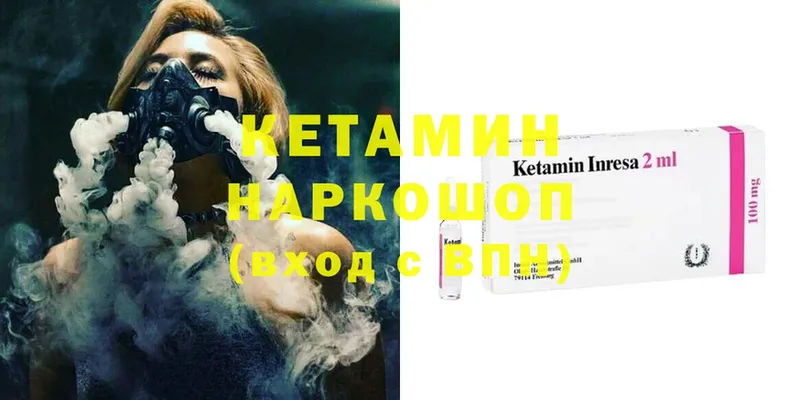 Кетамин ketamine  цены   Исилькуль 